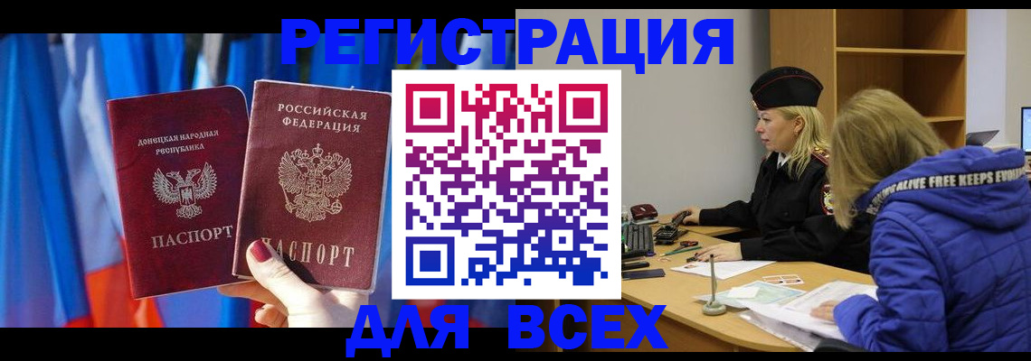 прописка регистрация в Чехове