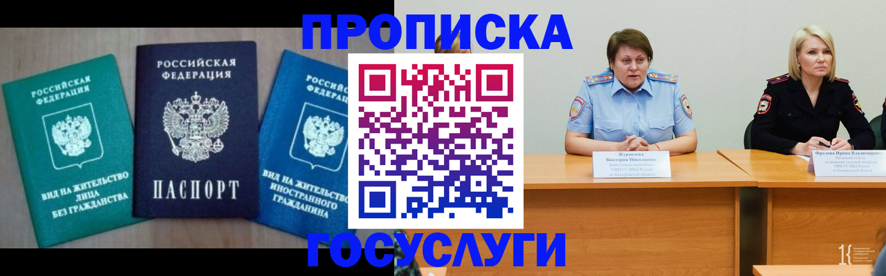 регистрация для школы в Чехове