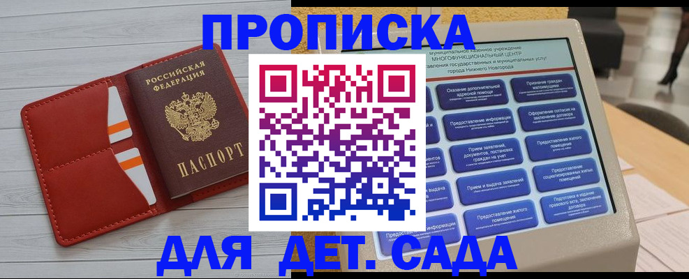 временная регистрация гарантия в Чехове