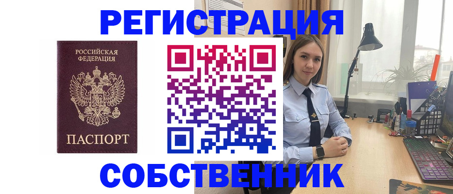 временная регистрация недорого в Чехове