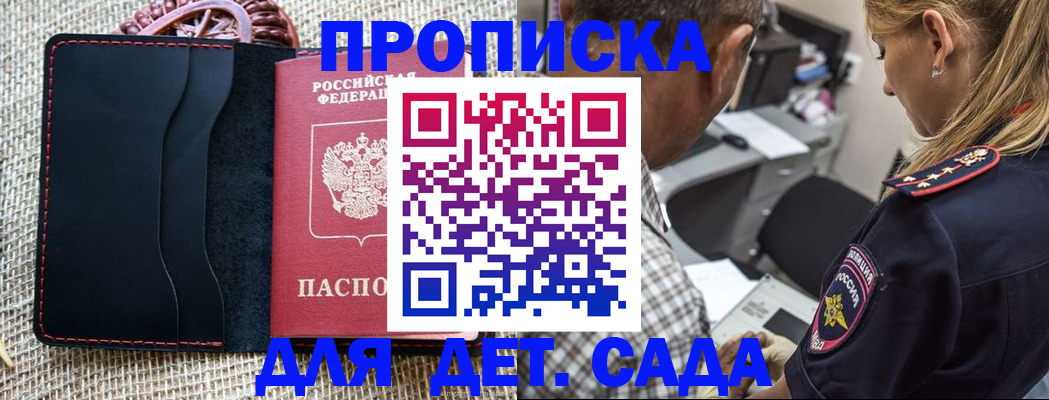 прописка паспорт в Чехове